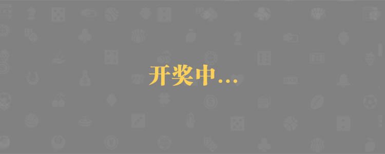 加拿大28走势图